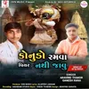 Konudo Ramva Piyar Nathi Javu Dj Remix